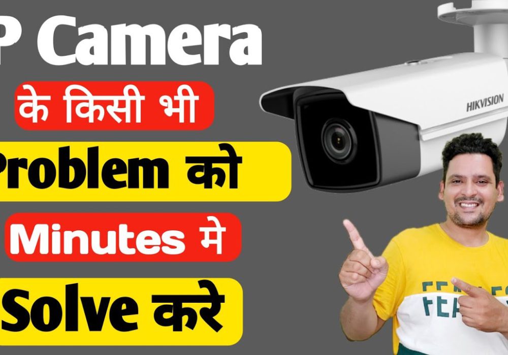 Ip Camera Problem And Solution