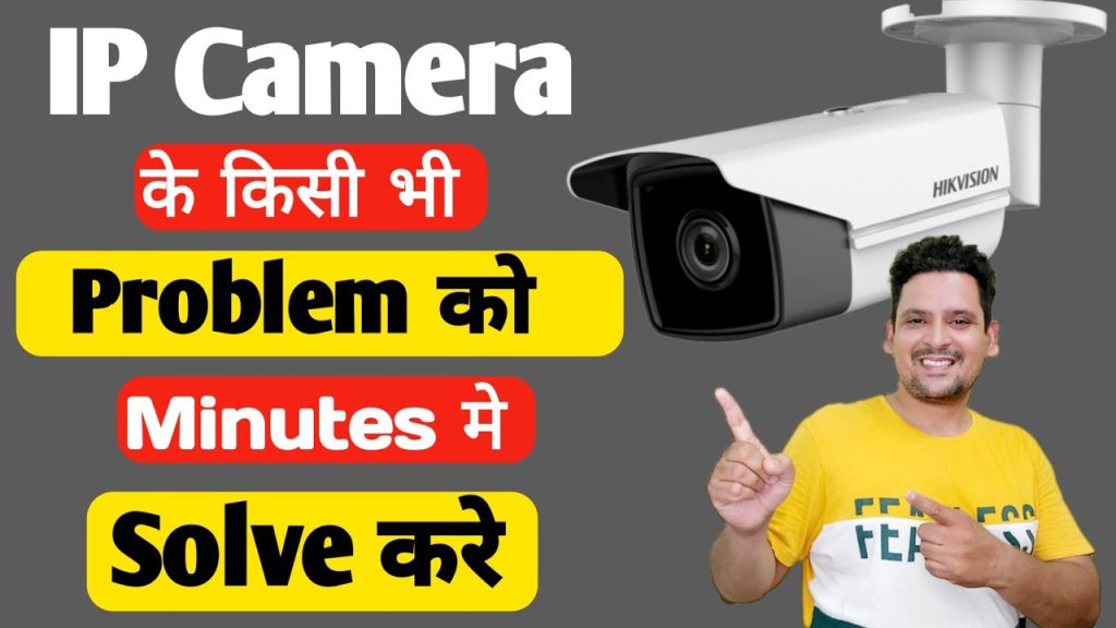 Ip Camera Problem And Solution